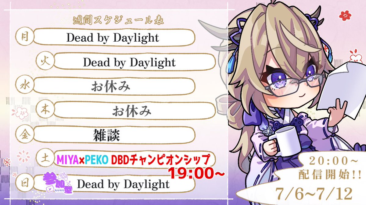 mogumo_miya's tweet photo. (˘͈ ꒳ ˘͈ ꢏ[ 今週のスケジュール ]ꢖ

お待たせしました！！

(土)は19時からdbd大会風企画、
【MIYA×PEKO DBD CHAMPIONSHIP】
開催します✨️✨️
ぜひ遊びに来てくださいね☺️☺️

(日)は参加型です！！
10周年イベントでBP稼ぎに行きましょう〜🎂 https://t.co/AF4QQujkgM