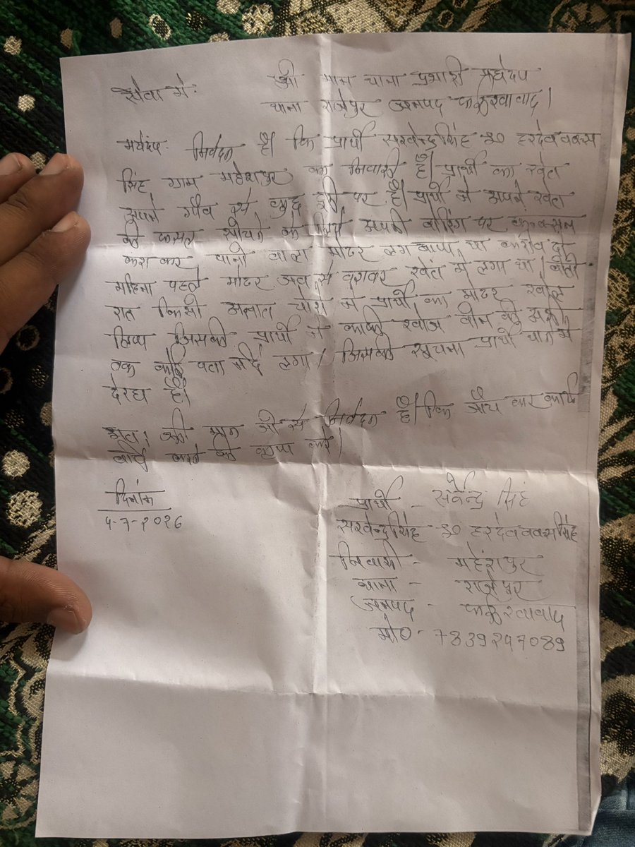 RajDahram's tweet photo. मज़बूरी में किसान उल्टे सीधे क़दम उठता है।प्रसाशन सहयोग नहीं कर रहा है फसल लगने को तैयार है।@CMOfficeUP @myogioffice @myogiadityanath @adgzonekanpur @fatehgarhpolice @igrangekanpur @cdofarrukhabad https://t.co/jKfWKTglhZ