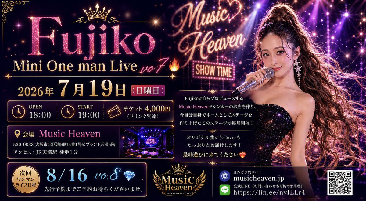 Fujiko1023's tweet photo. Hello✨
毎月ワンマンライブしてると、月刊の経ち方がすごいですね、いつの間にか来週です🙈💕気が抜けません🦋✨

是非応援よろしくお願いします🙇

Fujiko mini Oneman Live 🔥毎月開催中🔥

Mini One man Live🔥vo7
2026年7月19日(日曜日)
🕕 OPEN 18:00
🕖 START 19:00
🎫 チケット 4,000円（ドリンク別途）
📍 会場　Music Heaven
530-0033
大阪市北区池田町5番1号ビブラント天満5階
アクセス：JR天満駅 徒歩1分

ワンマンライブご予約はこちら💁🏻‍♀️
https://t.co/wERvQqVg41

ーーーーーーーーーーーーーーー
次回ワンマンライブ日程🩵
8/16 vo.8
先行予約までご予約お待ちくださいませ。
ーーーーーーーーーーーーーーー

Music Heaven
530-0033
大阪市北区池田町5番1号ビブラント天満5階
アクセス：JR天満駅 徒歩1分

HP/ご予約サイト
https://t.co/me1SKBvZQw

公式LINE(お問い合わせも可能です🉑)
https://t.co/hBI1XwPnQt