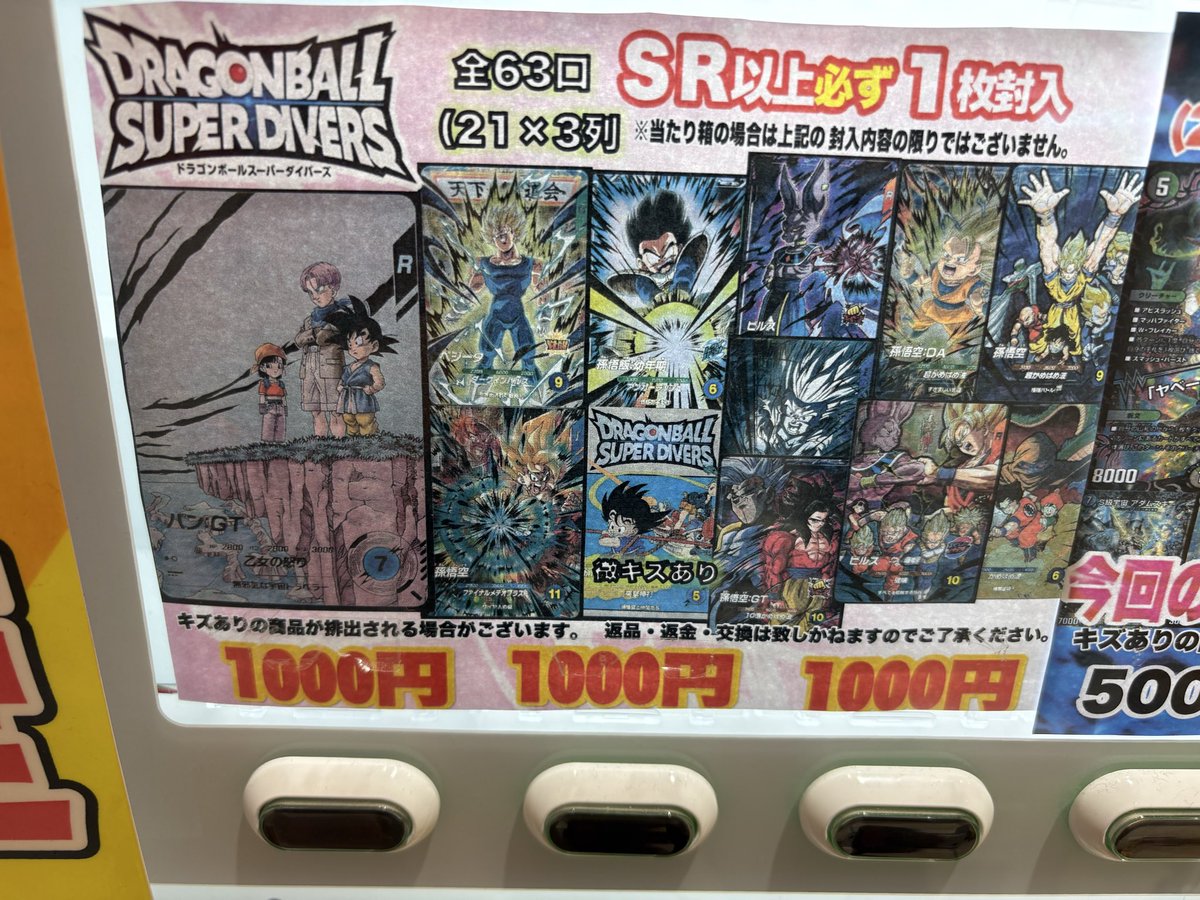 tanatana1540's tweet photo. ふるいちのダイバーズガチャ
高騰中のパンGTがあったので
全買いするつもりで勝負したら

左20口で売り切れからの‥‥

パンGT来たー🔥🔥🔥🍞🍞🍞

パチンコ負けたけど
ガチャで捲りました🙌🙌

#ドラゴンボールダイバーズ
#ドラゴンボール https://t.co/WRXaj72olg