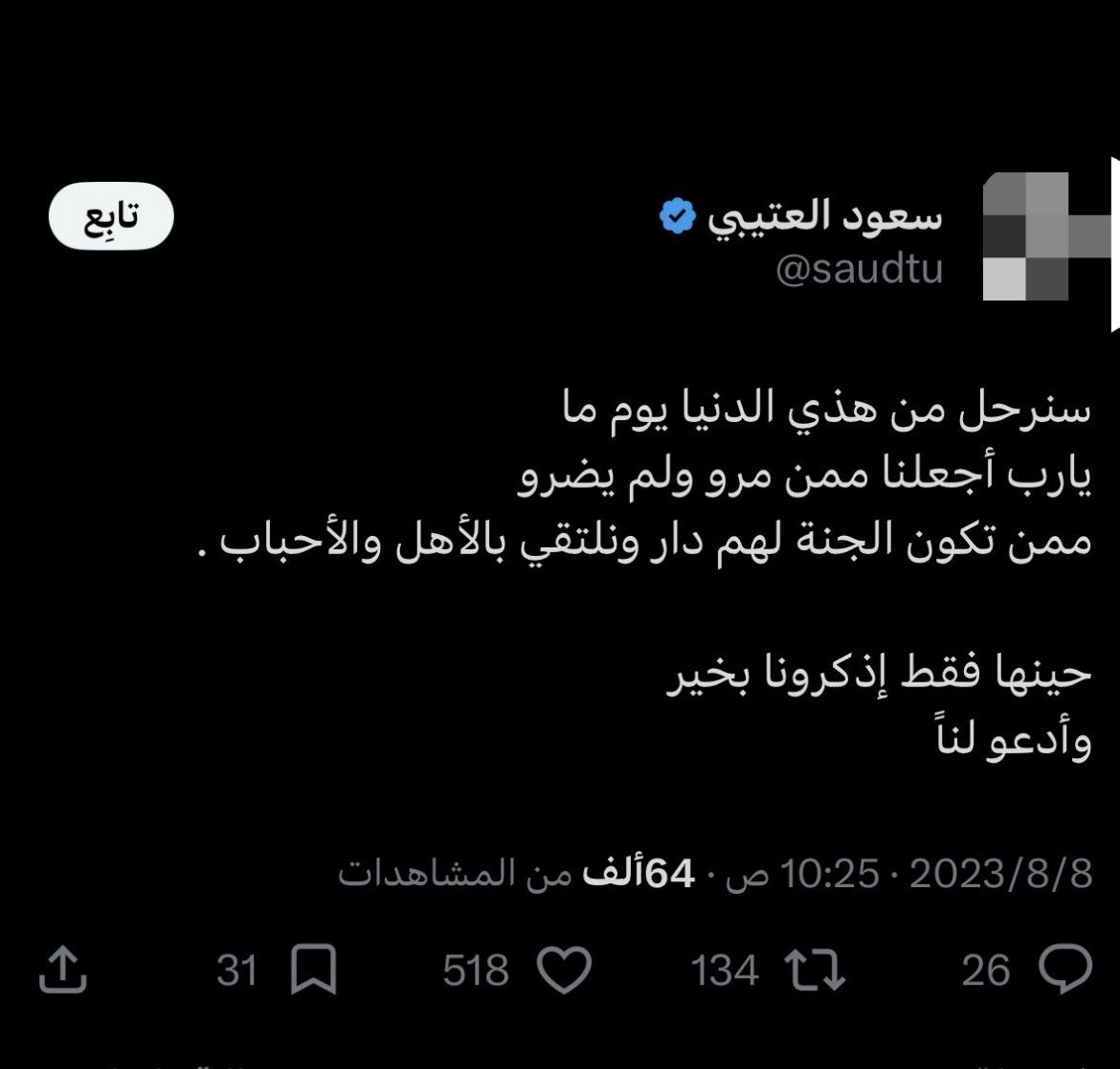 vyuxi7's tweet photo. إن لله وأن اليه راجعون https://t.co/IwCX6hXl2A