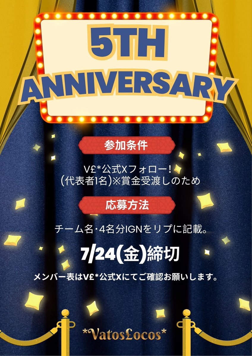 brclanvatoloco's tweet photo. バトスロコス5周年プラベ⋆͛📣
10枠リプにて募集開始いたします⭐️
チーム名と4名分のIGNをお願いします！

エントリーお待ちしてます😊
ご質問等はDMにて受付しております。 https://t.co/d82MJeSq8B