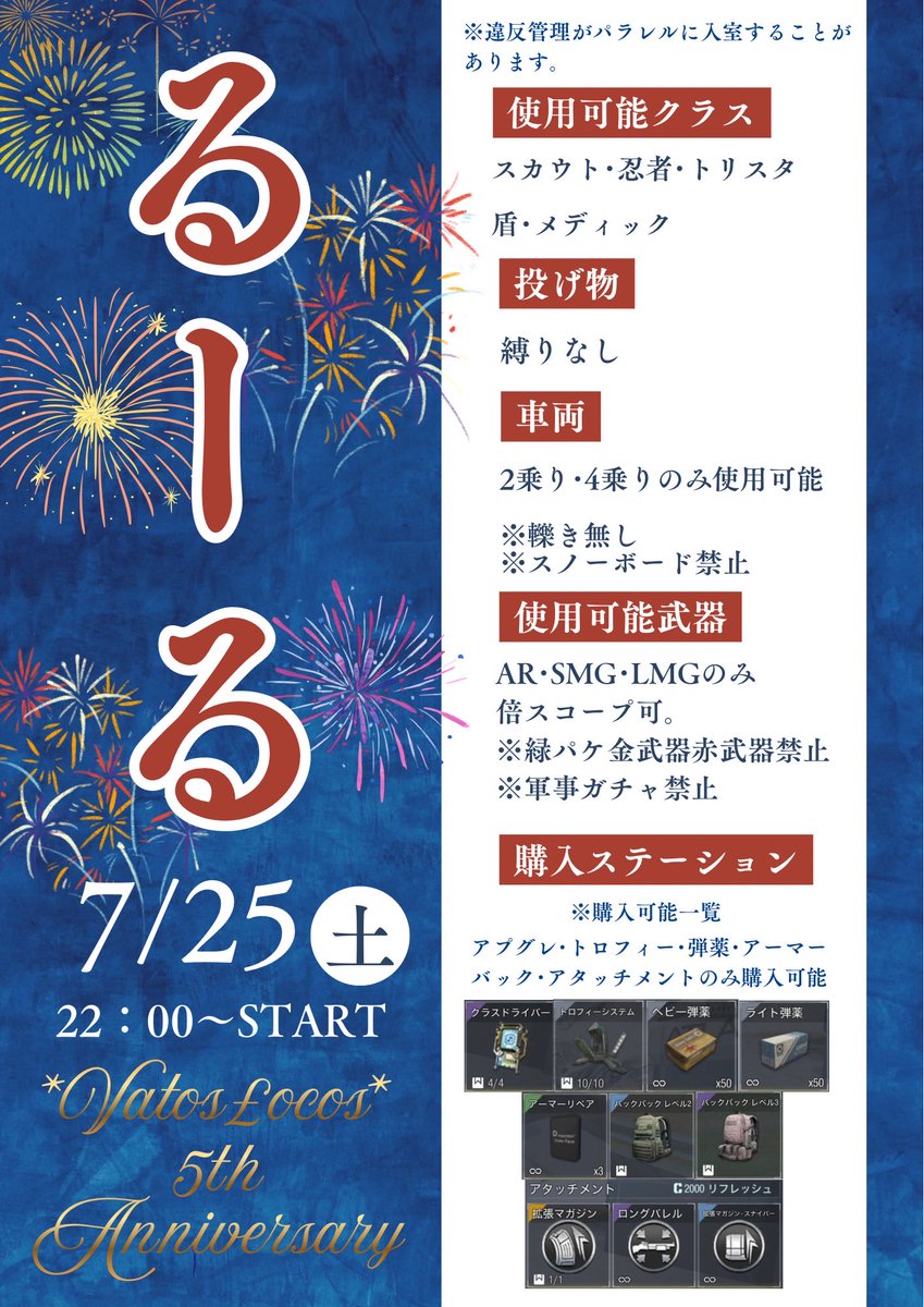brclanvatoloco's tweet photo. バトスロコス5周年プラベ⋆͛📣
10枠リプにて募集開始いたします⭐️
チーム名と4名分のIGNをお願いします！

エントリーお待ちしてます😊
ご質問等はDMにて受付しております。 https://t.co/d82MJeSq8B