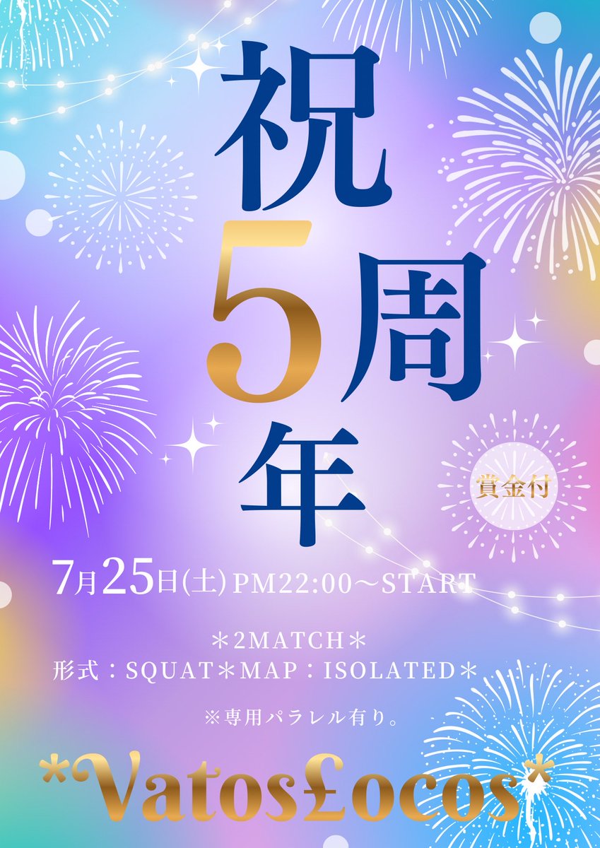 brclanvatoloco's tweet photo. バトスロコス5周年プラベ⋆͛📣
10枠リプにて募集開始いたします⭐️
チーム名と4名分のIGNをお願いします！

エントリーお待ちしてます😊
ご質問等はDMにて受付しております。 https://t.co/d82MJeSq8B