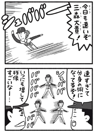sinamism's tweet photo. 2週間のごぶさたでした。講談社コミックデイズ連載「ベイスタ座」第21話が無料公開されました。お気に召しましたら巻末のいいねボタンをよろしくお願いします！ポイントで読める早読みの22話もよろしくです！
https://t.co/MKxlKLjlk1 https://t.co/XZBtuTjpwW