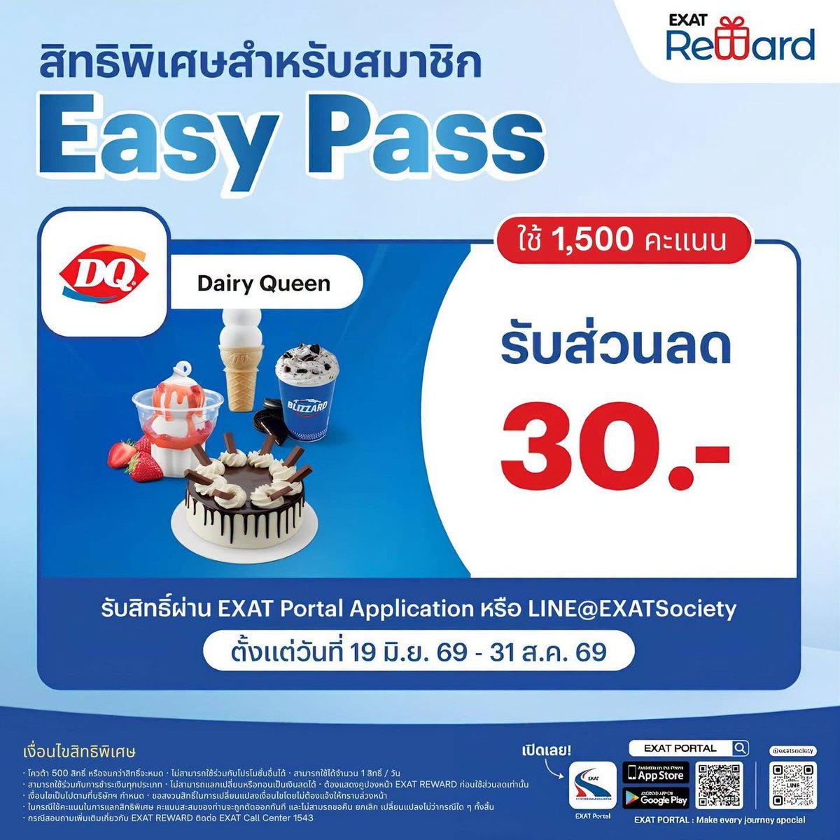 ExatWebmaster's tweet photo. 🥤 เติมความสดชื่น พร้อมรับความคุ้ม!
ลูกค้า Easy Pass ที่เป็นสมาชิก EXAT Reward 
ใช้เพียง 1,500 คะแนน แลกรับส่วนลด 30 บาท ที่ Daily Qureen ได้แล้ววันนี้ ✨
มีคะแนนแล้ว อย่าปล่อยให้เสียเปล่า รีบแลกเลย!
#EXATReward #EasyPass #EXATPortal #EXATSociety https://t.co/m27R9hYArY