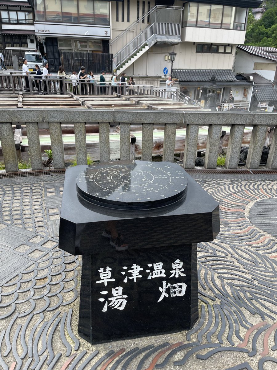 1014Pecha's tweet photo. #草津温泉
せっかく、長野に来たので草津温泉まで行っちゃいました。温泉に浸かって、いいお湯でした。お肌つるつるになったかなぁ？湯畑で、おっきなシュークリームみつけて、思わず買ってしまった。 https://t.co/Rq5GD033N8