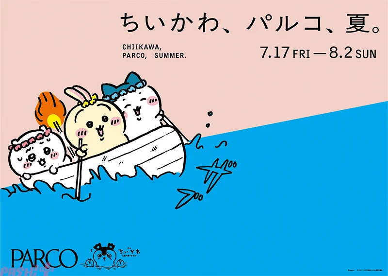 PASH!編集部 on X: 