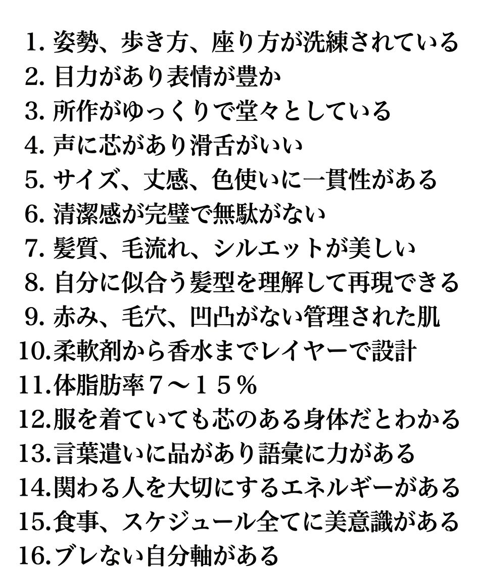 jeonghan_love7's tweet photo. 圧倒的にオーラがある人の特徴16選
これ目指す人、間違いなくいいね。 https://t.co/Y2o6GyPCfq