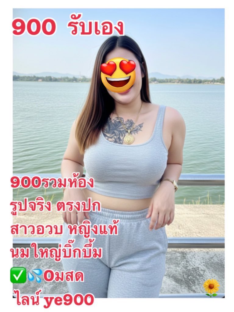JohnnyMacP15258's tweet photo. 🍋คิวว่างจ้า อยู่แค่ไม่กี่วันเท่านั้น

✅มีห้อง  ที่จอดรถสะดวก  (เดินทางไปหาได้)
สาวอวบส่งรูปจริงตรงปกมากกก🌺
#รับงานอยุธยา 9️⃣00ไม่nวด
เป็นกันเอง ไม่หวงตัว  1️⃣,2OOรวมnวด
🌺🌺🌺พิกัดอยุธยา #อยุธยา
มีตัวตัว✅รับจริง✅จ่ายหน้างาน
#นวดอยุธยา ตลาดแกรนด์อยุธยา https://t.co/k29RdBwymw