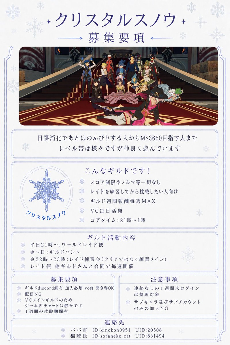 nekotaityo_dayo's tweet photo. シーズン3に向けてギルメン募集中です！
今は乗り物ゲットに向けてスコア詰めをみんなで助け合いながら頑張っています💪(  ˙꒳​˙💪  )
体験からでも受け付けています！
気軽にお問い合わせお待ちしてます！

 #スタレゾ
 #BPSR https://t.co/NCFe1kp2Ig