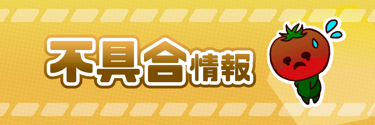 mamodan_staff's tweet photo. 【不具合情報】
レジェンドアリーナが正常に開催されていない不具合が発生しております。
現在確認を行っており、開催の対応を行いますのでもうしばらくお待ちください。 https://t.co/DfUVIyVh2R
