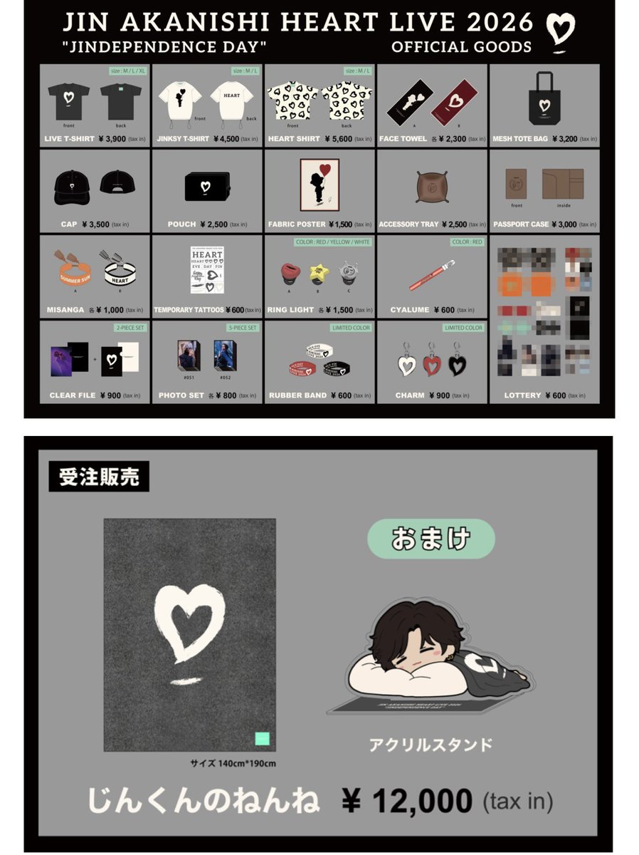 販売は本日18時より‼︎ #赤西仁