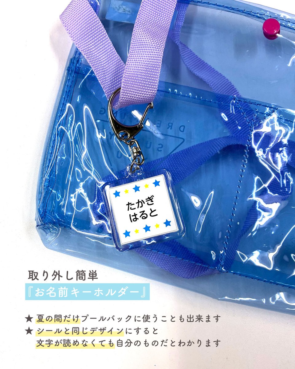 ゼストのお名前シール工場【公式】 (@zest0628) / Posts / X