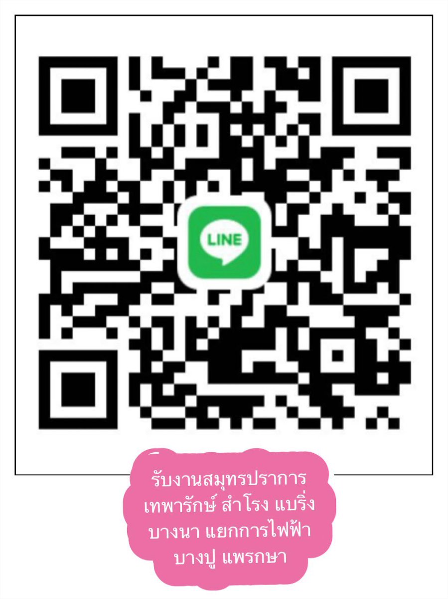 BB48998's tweet photo. #สมุทรปราการ
#เทพารักษ์
#ปากน้ำ
#แบริ่ง 
#สำโรง https://t.co/kMgXJUJ1nv