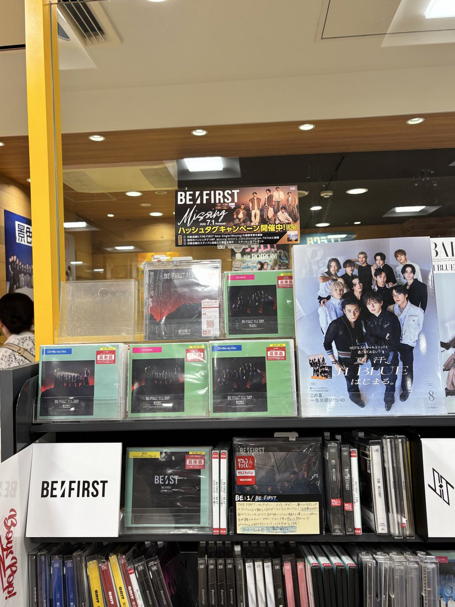 aDatara9's tweet photo. タワレコ吉祥寺にて

#BF_Missing https://t.co/WmPlcTVwuJ