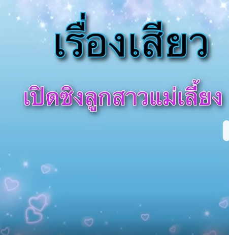 mamow693's tweet photo. หนังโป๊มาก เปิดซิงลูกสาวแม่เลี้ยง pusssy sex videos https://t.co/fi8tbvD5BS https://t.co/50nBk1QSLa