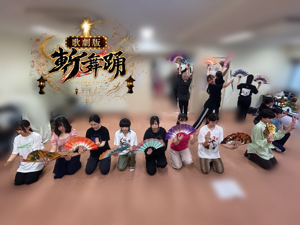 engekijin1107's tweet photo. #歌劇版斬舞踊
🐍稽古場日記🐍
基本から汗を流し、声を掛け合い
一つの作品を全員で創り上げています！
パフォーマンス一つひとつの動きに
身体表現ならではの動きを
もっと熱くもっと美しく魅せられる
よう皆で磨き上げています！
#ヤマタノオロチ
#体幹トレーニング https://t.co/i8lIZZs2g0