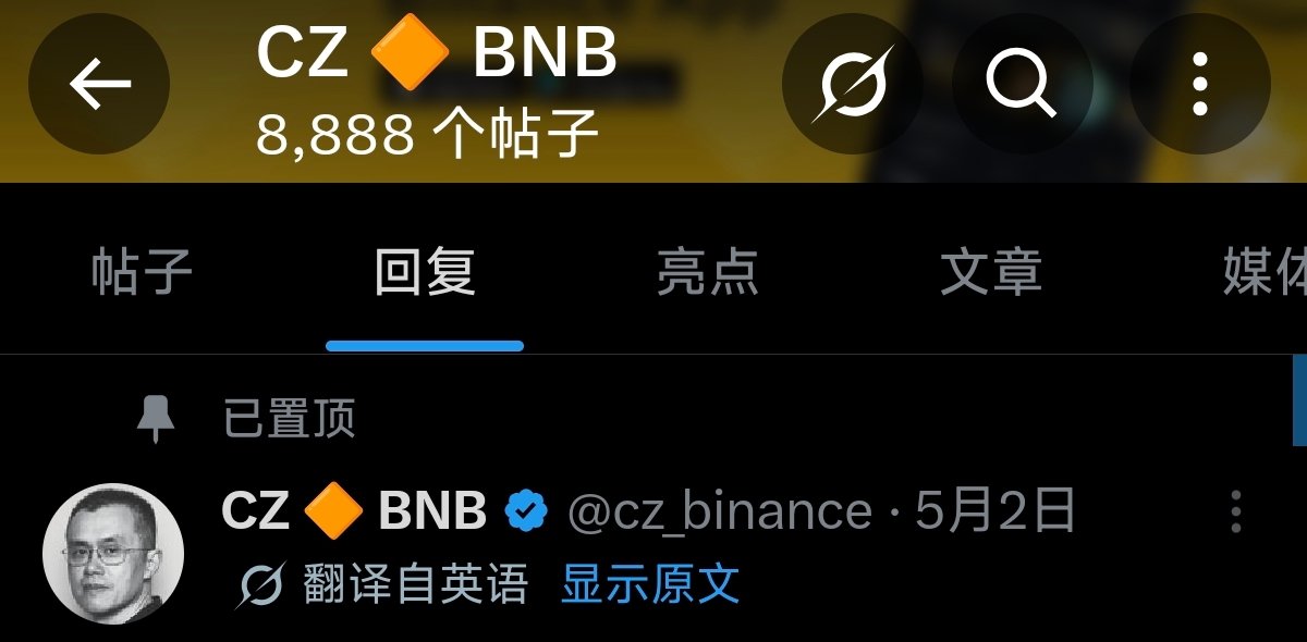 AzureLinS's tweet photo. @cz_binance @ddotaek 表哥，8888发发发发 https://t.co/J6le4LYuZO