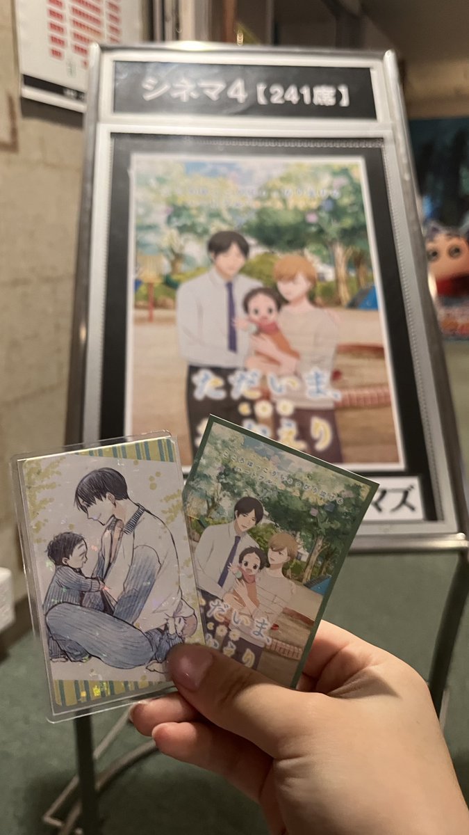 sakebitaiyoo's tweet photo. ただおか3回目
泣くに決まってるので以下略
アニメだとみちるんが寂しそうに家の中歩く姿が寂しさマシマシで大泣きなんよなぁ
漫画だとそこがコマ割りだから足音とか足されるともうダメだった😭😭😭

ラスト日最終回だけでも見に行きたい…お仕事頑張るもん😭

あぁ幸せすぎる週末だった👊🏻❤️‍🔥 https://t.co/0WYJFMFwyY