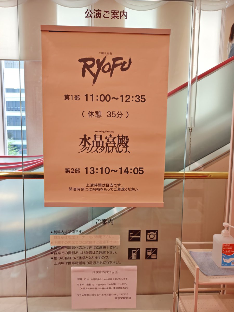 su_mmmmmm's tweet photo. 【月組 RYOFU/水晶宮殿 7/5ﾏﾁﾈ】MY楽です！お芝居、鳳月杏さんの白目の部分好きだな⋯と思いながらオペラしてた🤗幕間にほろ酔いになり、見たショーは楽しかった。彩海せらさんにオペラロックオンしてた👀ここぞ歌ってくれ!!というところで熱唱パートあって嬉しい🫶 https://t.co/dsFRHFQAuw