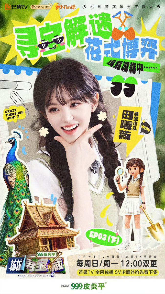 luvutianxiwei's tweet photo. #CrazyTreasureHunt2 releases a new poster ver.02 of #TianXiwei for EP03 on MangoTV. https://t.co/IC5LXEGbHs