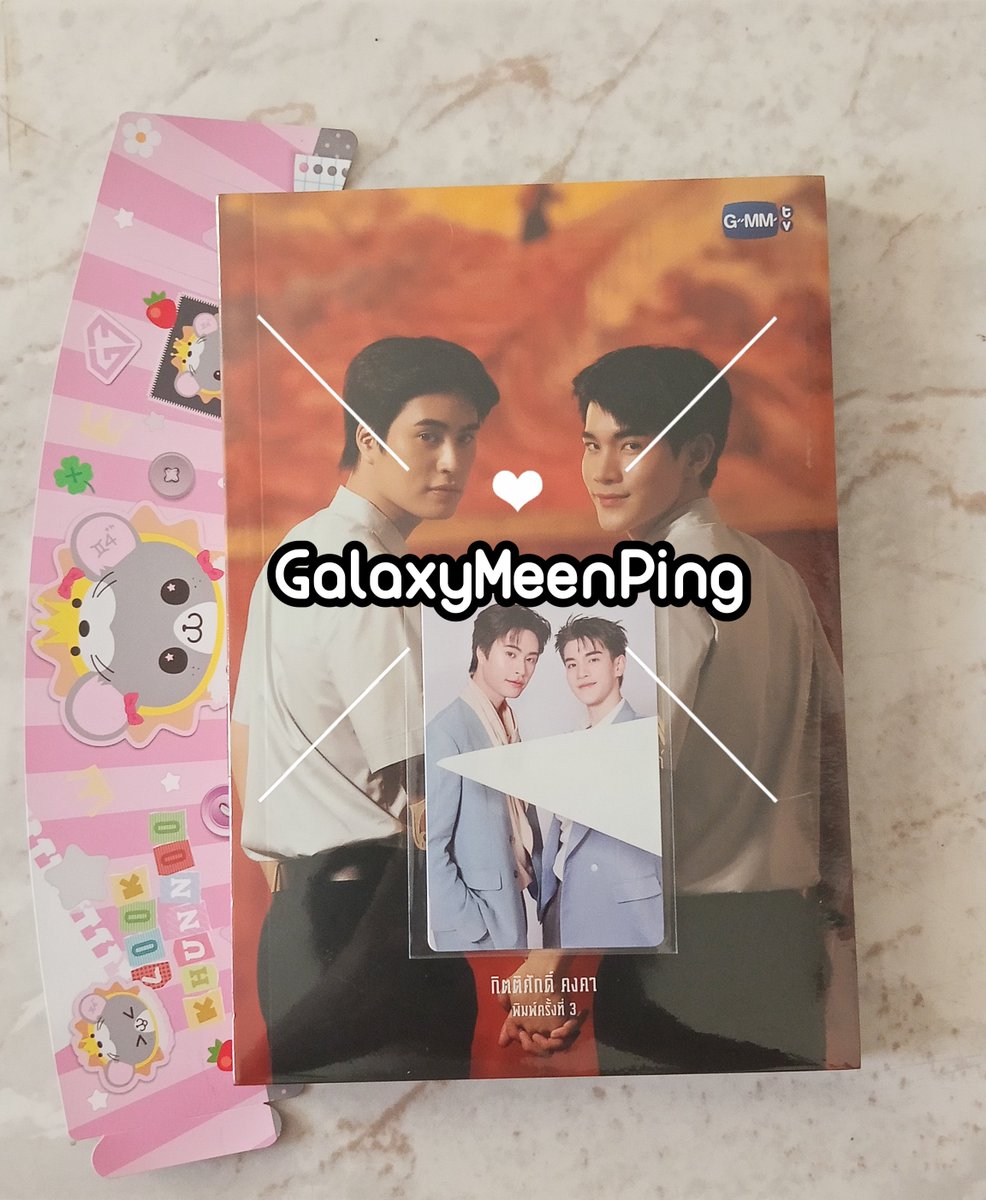 GalaxyMeenPing's tweet photo. ส่งต่อนิยาย พิมพ์ครั้งที่ 3 ราคา 450.- รวมส่ง รสนะคะ แถมการ์ดคู่กับคัพสลีฟลูกคุณหนู^^

#tickettoheaven #ตลาดนัดเจมีไนน์โฟร์ท #ตลาดนัดgmmtv https://t.co/PkM5bxC2vE