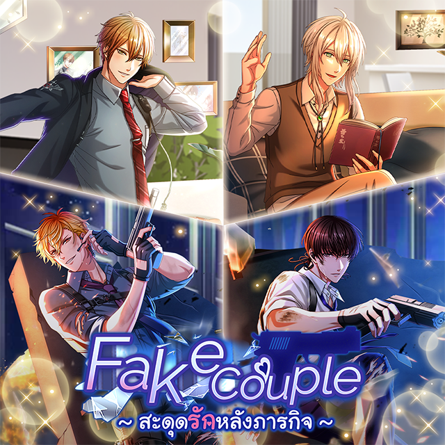 Yume100_TH's tweet photo. 🔫🔥อีเวนท์ Fake Couple เปิดให้บริการแล้ว！

พบโคโตโฮงิได้ในรางวัลอีเวนท์!

#yume100th https://t.co/iNIrgmdK7S