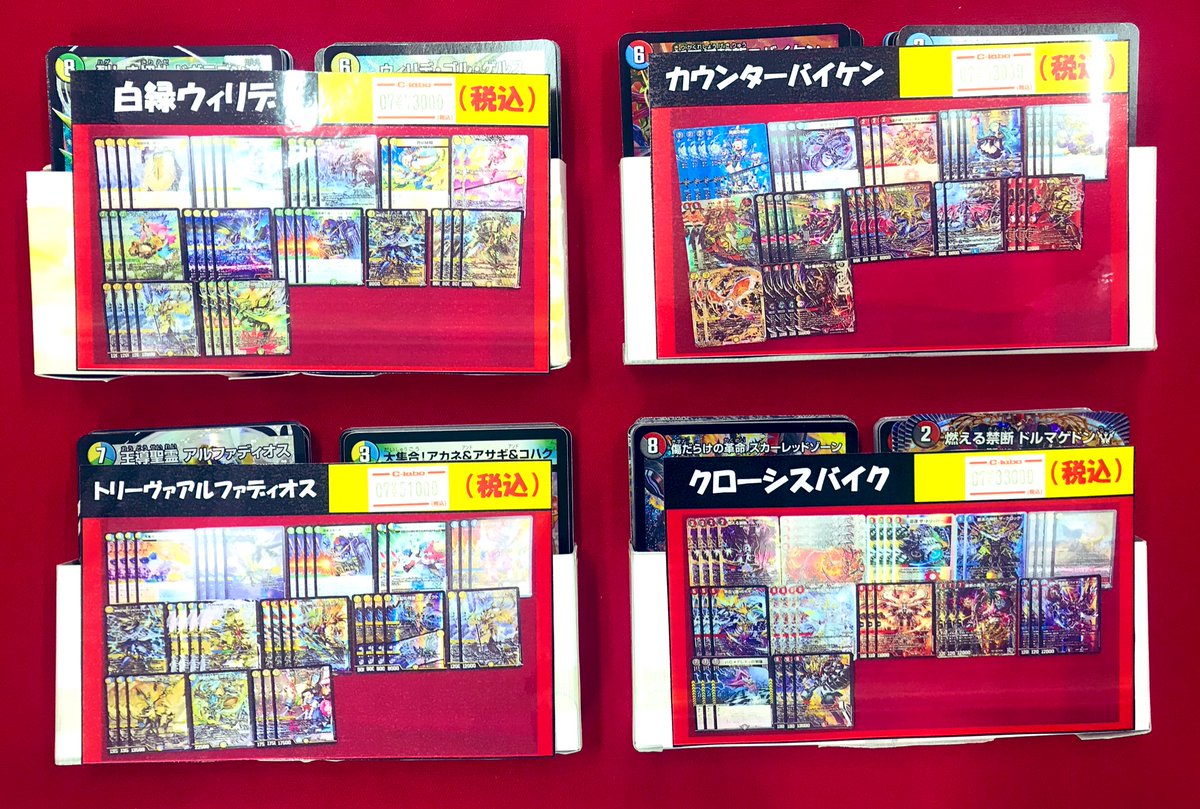 デュエル・マスターズ 販売情報】 デッキコーナーにこちらのデッキ