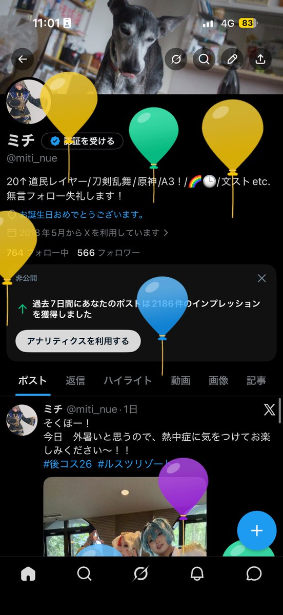 miti_nue's tweet photo. 風船飛んだ〜！！
最近あまりイベント行けてないけど、仲良くしてもらえたら嬉しいです☺️ https://t.co/fDUd9vcvod
