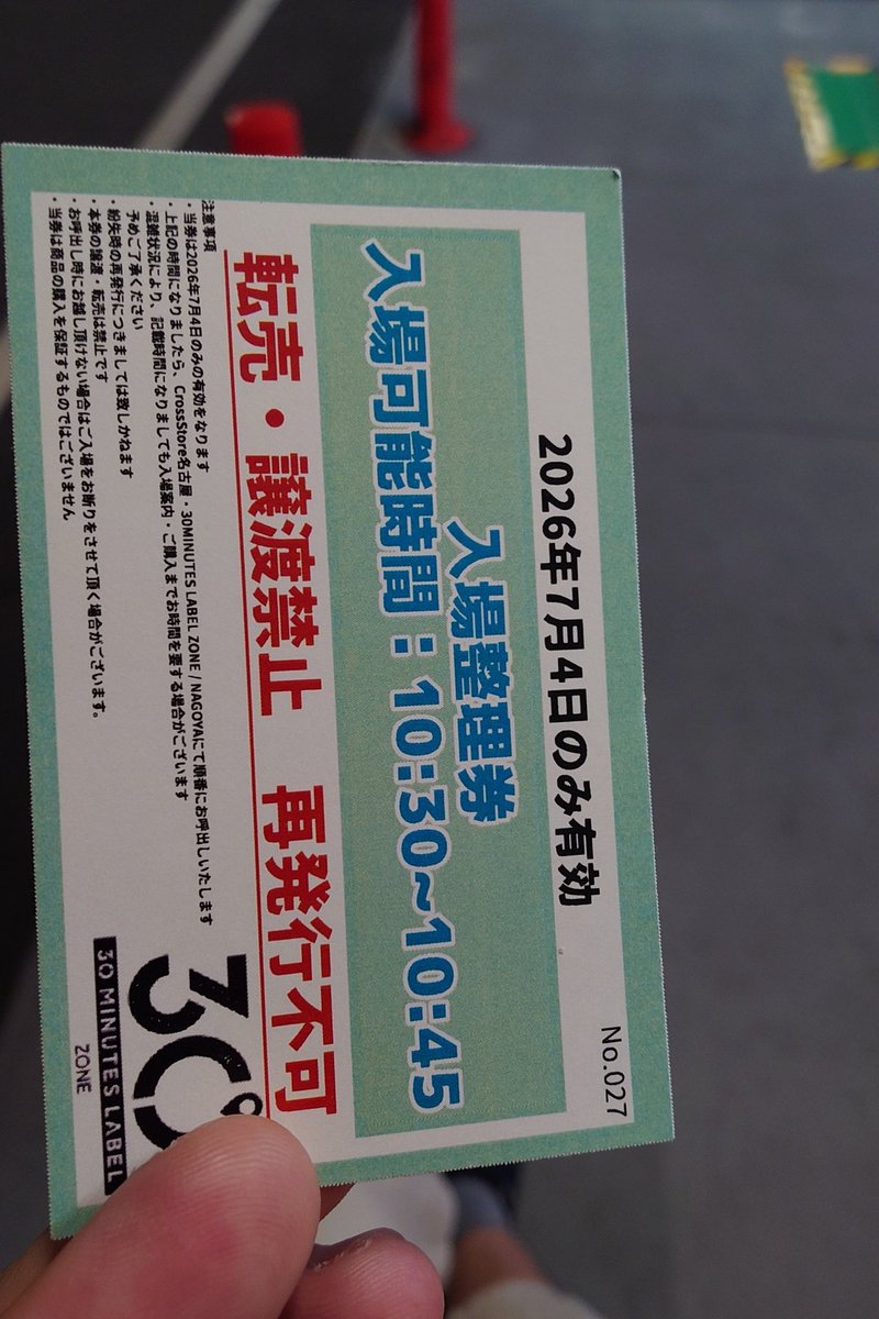MARONS125's tweet photo. とりま名古屋30MLzone遠征の流れ
石川県Version

格安深夜バスで土曜日5時半に名古屋駅着
迷いつつ名鉄何処やねんと乗車
そして湿度高くてバテ気味で最寄り駅へ

歩いて30MLzoneに向かうと似たような雰囲気の方々
※続きます https://t.co/w5Zvjxct4j