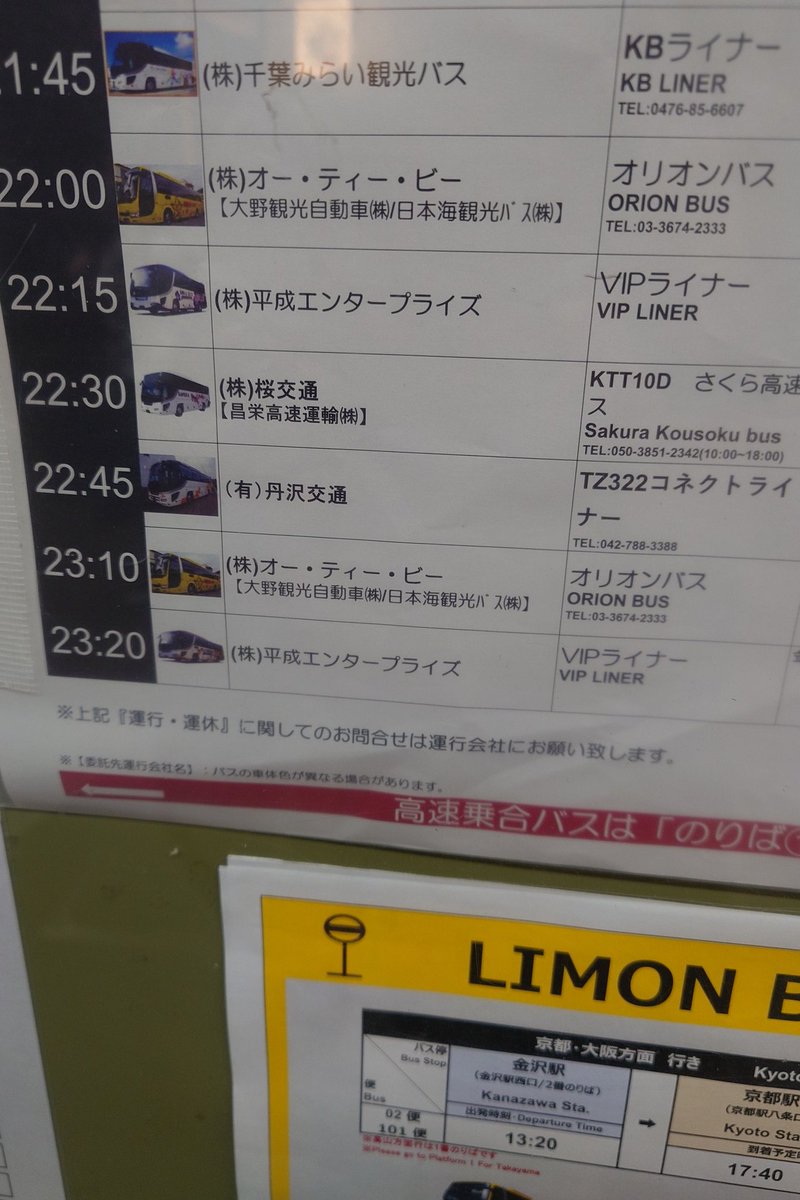 MARONS125's tweet photo. とりま名古屋30MLzone遠征の流れ
石川県Version

格安深夜バスで土曜日5時半に名古屋駅着
迷いつつ名鉄何処やねんと乗車
そして湿度高くてバテ気味で最寄り駅へ

歩いて30MLzoneに向かうと似たような雰囲気の方々
※続きます https://t.co/w5Zvjxct4j