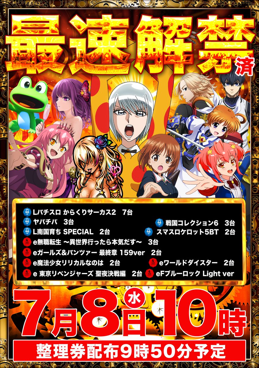 こんばんわっふるふる٩( ᐛ )( ᐖ )۶🎋⭐️ 7/8 10:00 OPEN🏆✨ 整理券