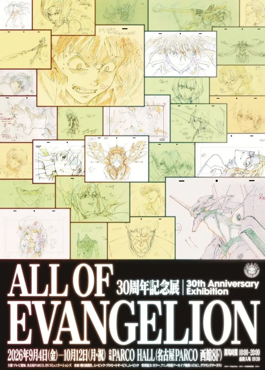 oinagoya's tweet photo. 名古屋PARCO西館8階で9月4日から
エヴァンゲリオン30周年記念展

ALL OF EVANGELION が開催されるよ～✨️
https://t.co/RlOwdtt5Hb https://t.co/wv45PDaKFW