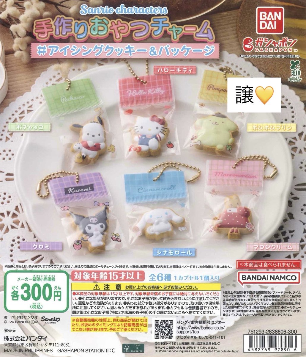 取引 tweet media
