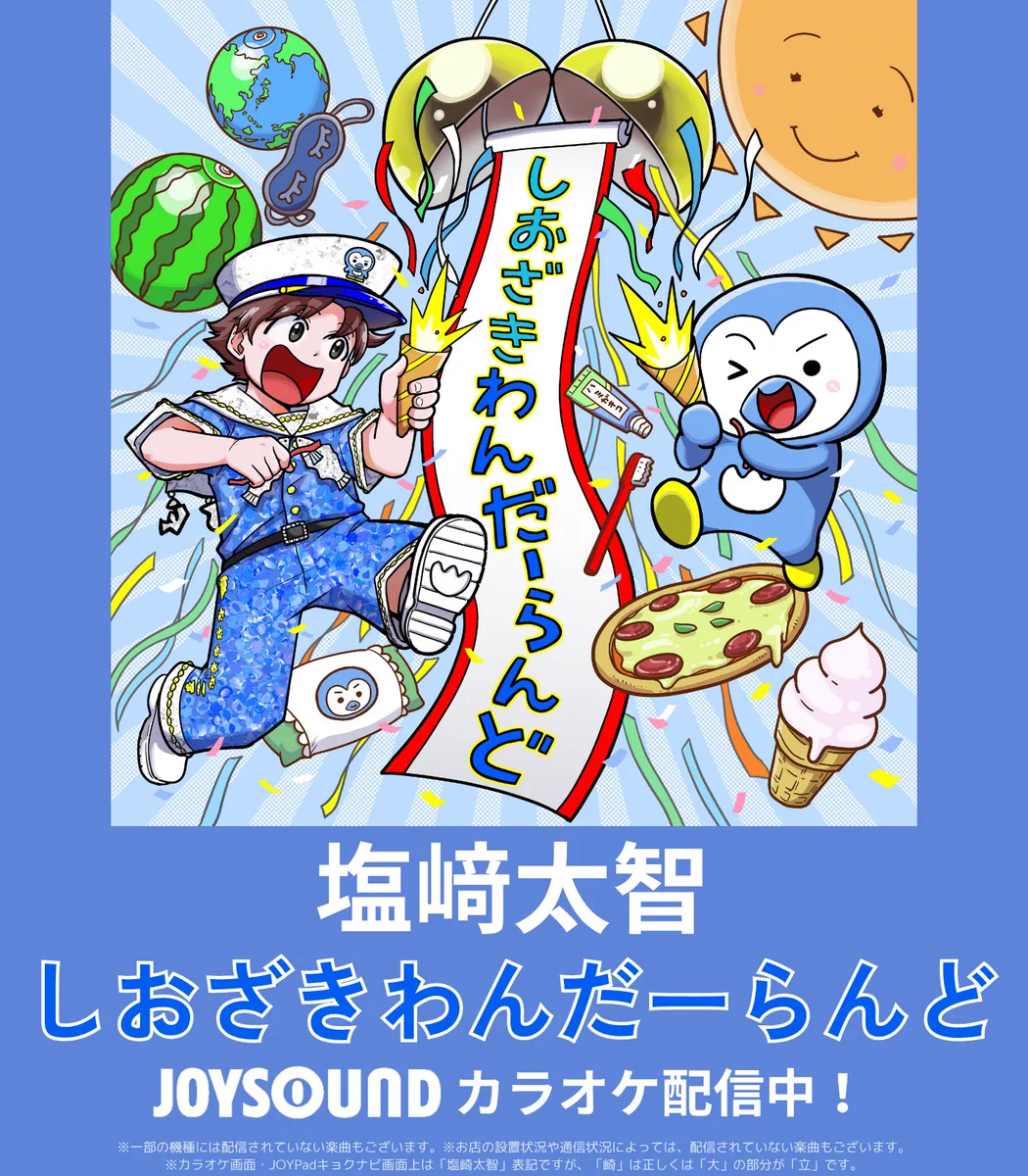 JOYSOUND(ジョイサウンド)公式 on X: 