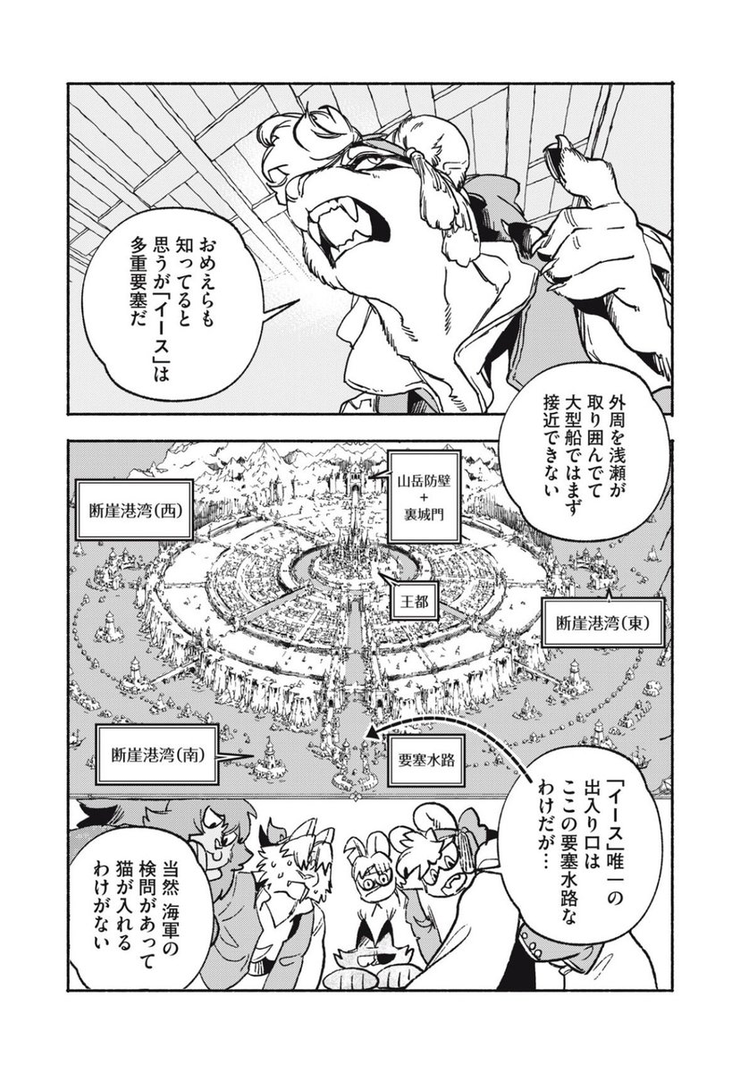 SiLand_Official's tweet photo. #シランド　第12話①　奪還会議　配信開始‼

イース潜入の具体的な作戦は…⁉
  
有料最新話は↓↓↓コチラから ！
https://t.co/jgMJKe1Esh

＃次マン へのご投票もなにとぞー！！ https://t.co/XWVjMI8FHw