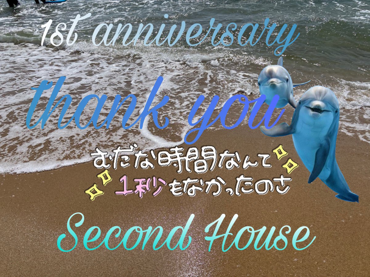 kingdam_ikumin's tweet photo. Second House🐬🩵
7.1で1周年を迎えました！
セカハではどのイベントも楽しもうをコンセプトにしてます！
短期も放浪の方もOK!
移籍してくれたら嬉しいな☺️ https://t.co/FDN8vHfIqc