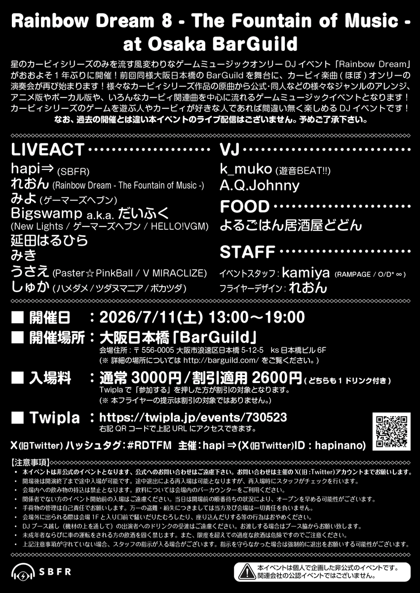 hapinano's tweet photo. あと5日！カービィ楽曲を6時間延々と流し続ける #VGMDJ イベント「Rainbow Dream 8」 #RDTFM を大阪日本橋のBarGuildさんにて開催します！
イベント前のDJ配信も7/8の夜21時ぐらいから予定！今日ぐらいにURL作る！

Twiplaページで参加するで400円割！URLはこちら！
https://t.co/zrIW63i5ct https://t.co/FIayJxPAZE