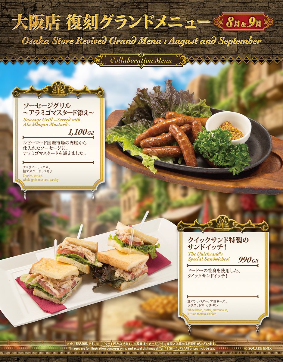 eorzeacafeffxiv's tweet photo. 【エオルゼアカフェ in OSAKA】

大阪店「グランドメニュー復刻イベント:第三弾」開催のお知らせ🎉
復刻メニュー（大阪店）

📅2026年8月1日（土）〜2026年9月30日（水）

詳しくはこちら
https://t.co/OPz9BCKSHm

#エオカフェ　#FF14 https://t.co/jeP0RbVq84