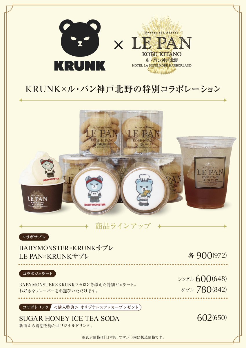 BABYMONSTER JAPAN OFFICIAL (@_BABYMONSTER_JP) / Highlights / X