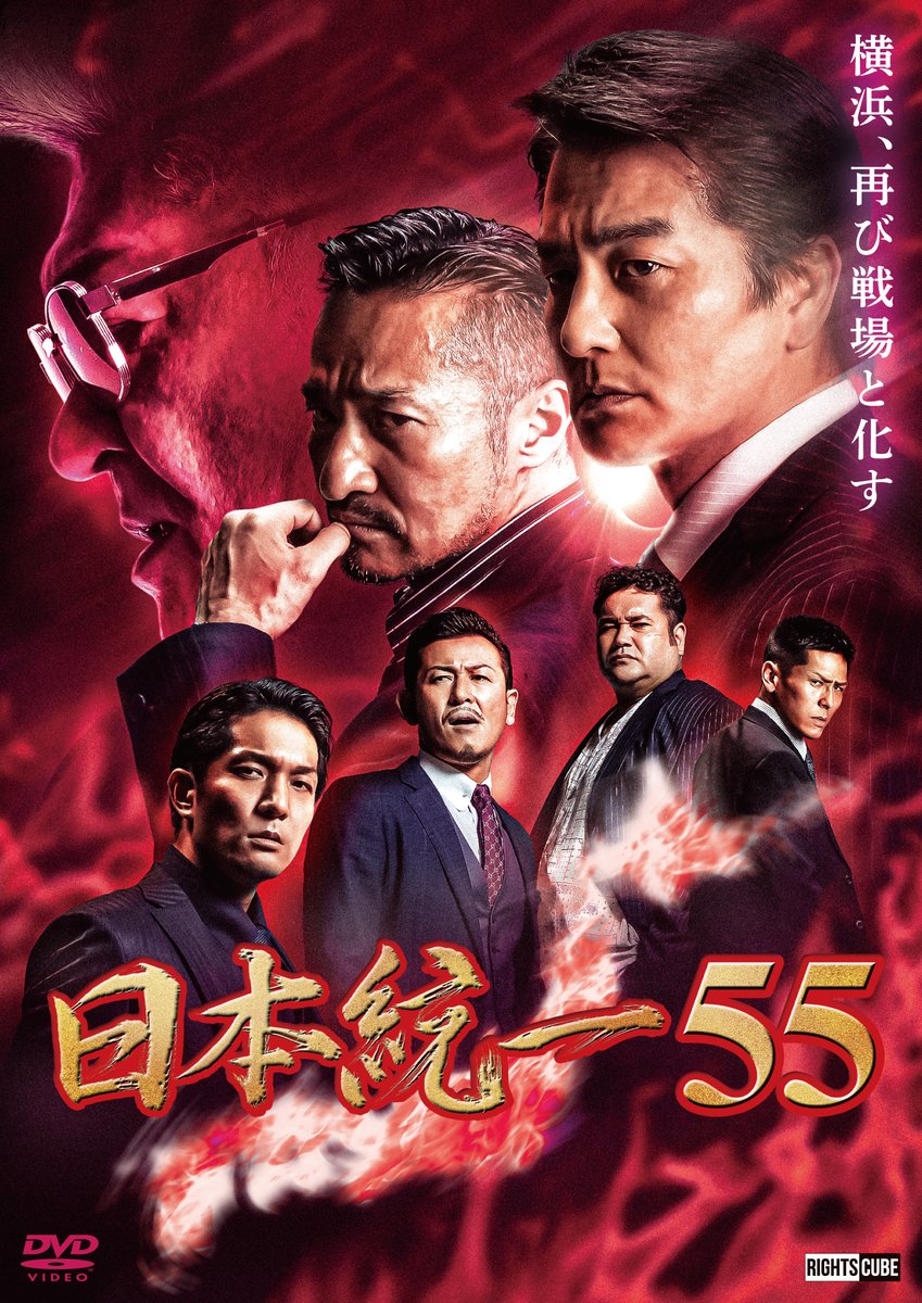 TRIPLE_A_INC's tweet photo. 【本宮泰風・川﨑健太】
◆Ｖ☆パラダイス『日本統一55』
7月7日(火) 10:00～11:30

若松一家の襲撃から田村を守るため、一人囮となり逮捕された虎。その一件から、侠和会を目の敵にしていた特捜班・松宮警部はますます侠和会を敵視する。

#日本統一
#氷室蓮司 #山村義明
https://t.co/nc9C1yzygR https://t.co/tPtWwvzS35