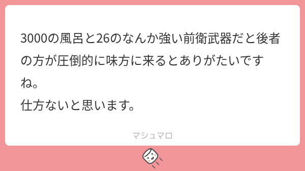masatosamasan's tweet photo. それは3000の風呂の強さを知らないだけではと思ってしまう、なんだかんだXP高いほうが強いよ
XP2500のソイチューバーとXP2100の黒ザップならソイチューバーのほうが強いし、XP3000のクラブラとXP2600の52ガロンならクラブラのほうが強い https://t.co/dvUctQhINA