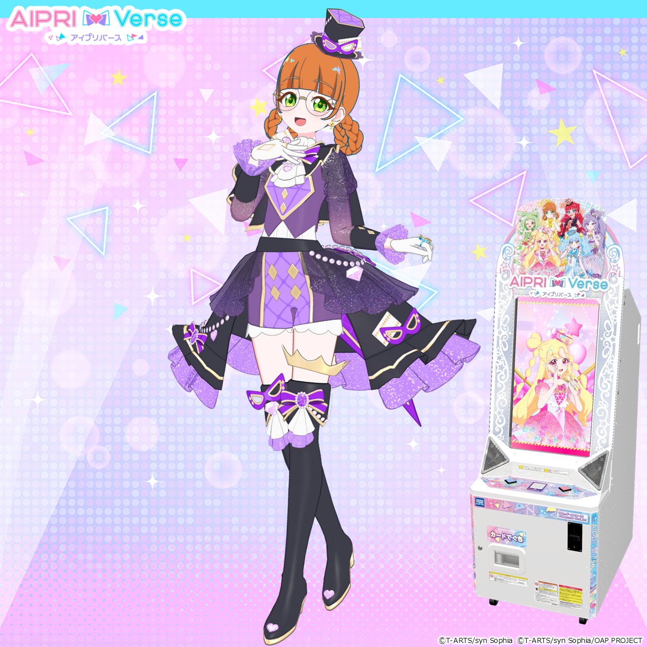 ゲーム「おねがいアイプリ」「アイプリバース」公式 on X: 