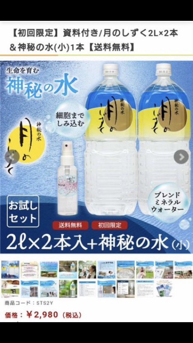 mGvdSIrhjV66696's tweet photo. 参政党の党員はこれでも何も言わないの？神谷宗幣議員が波動米を売るファミリー 都民ファースト枠＠ン推進を応援！日韓トンネル統一教会推進者が幹部に！... https://t.co/tz8oKKQNzH @YouTubeより◉巫女ねこちゃんねる😺YouTube動画🎥より引用🚨参政党神谷宗幣がワ◯チ◯爆注💉都民ファーストの林元まきを応援📣この林元まきは龍馬プロジェクト出身で参政党和歌山県連波動米🌾波動水💦タイムウェーバーで有名な林元夫妻の実娘