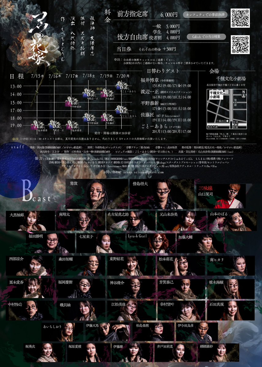 SCANP_official's tweet photo. #コウの花嫁

完売公演の増席が決定しました🦊

指定席、自由席ともに増席！
《本日17:30》からの販売を
予定しております！

⬇️指定席
https://t.co/tBaRRdPo0k

⬇️自由席
https://t.co/reJySczZL5

⚠️下記席種は、
ご好評につき増席はありません。
■7/15(水)19:00　自由席
■7/19(日)14:00　指定席 https://t.co/jOtyTAVFkw