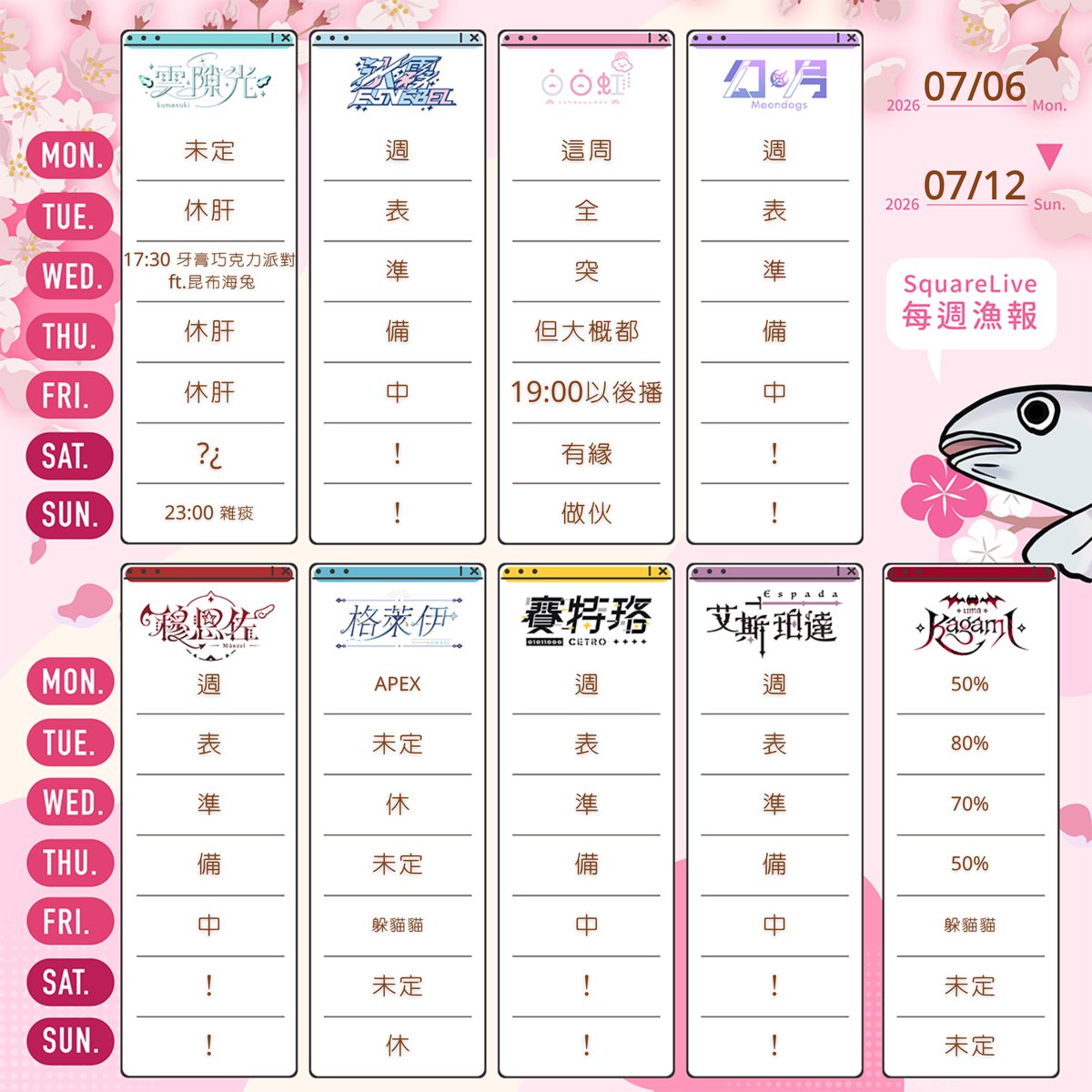 Springfish2018's tweet photo. 🐟 #SquareLive每週漁報 🐟

7/06 - 7/12
這週五似乎會有颱風來襲
大家要多多注意安全喔！

尚在調整準備的成員以及節目內容詳細時間
請追蹤藝人的推特、頻道了解更多資訊唷！

#SquareLive #Timaeus #paradox5th #祈菈 #春魚創意 https://t.co/yijQKu5wIp