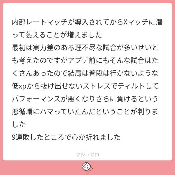 masatosamasan's tweet photo. XPの変化を記録してるひとそこそこ見かけるけど、ティルトしがちなひとみんなやってみても良さそう。9連敗で心折れるのは早すぎる、負け試合を感覚ではなくデータとして冷静に受け止めたい https://t.co/3iHCGPZ0Us