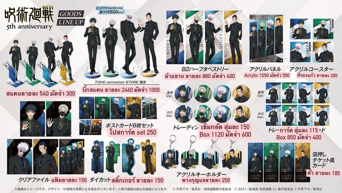 jpsell1's tweet photo. รับหิ้ว Jujutsu 5th Anniversary Pop up Black suit
ราคาในรูปรวมหิ้วกลับ✈️ 
มัดจำจ่ายที่เหลือตอนของถึงไทย✨
สนใจสอบถามได้นะคะ 🙇🏻‍♀️

📍ปิดรับวันที่ 18/7 
#ตลาดนัดจจส #ตลาดนัดjjk #Jpsellรับหิ้ว https://t.co/gvqCw6Kdis