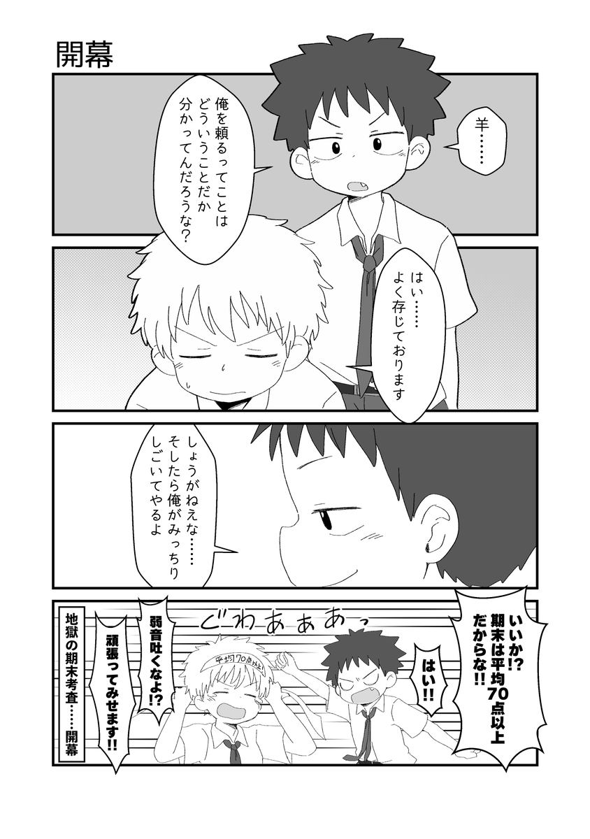 ru12a3's tweet photo. 第1話「開幕」 https://t.co/9w2pLXIYjY